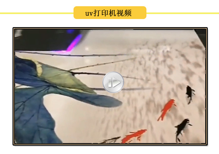 uv打印機打印視頻，各種產(chǎn)品uv打印