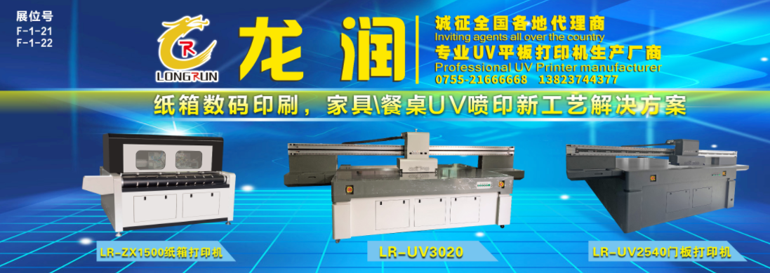 uv打印機(jī),鞋子打印機(jī),紙箱無版印刷機(jī),uv彩印機(jī),uv打印機(jī)廠家,紙箱無版打印機(jī)，玩具印花機(jī)，巖板玻璃3D打印機(jī)，紙箱高速打印機(jī)，崗石uv打印機(jī)，玩具uv打印機(jī)，玻璃浮雕數(shù)碼印刷機(jī)，紙箱快速打印機(jī)，紙箱數(shù)碼打印機(jī)，崗石噴墨打印機(jī)，高落差打印機(jī)，3d圖案直噴機(jī)