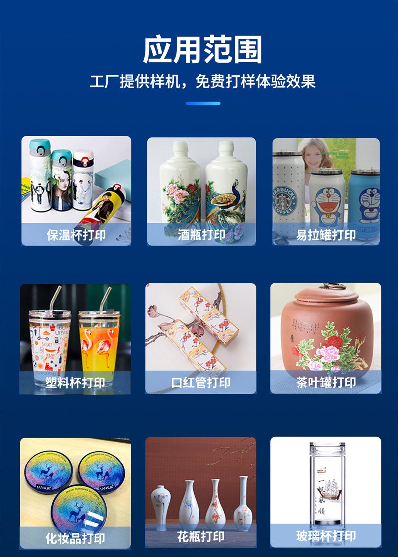 uv打印機,鞋子打印機,紙箱無版印刷機,uv彩印機,uv打印機廠家,紙箱無版打印機，玩具印花機，巖板玻璃3D打印機，紙箱高速打印機，崗石uv打印機，玩具uv打印機，玻璃浮雕數(shù)碼印刷機，紙箱快速打印機，紙箱數(shù)碼打印機，崗石噴墨打印機，高落差打印機，3d圖案直噴機