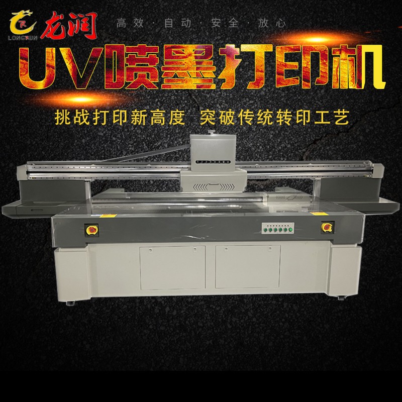uv打印機(jī),鞋子打印機(jī),紙箱無版印刷機(jī),uv彩印機(jī),uv打印機(jī)廠家,紙箱無版打印機(jī)，玩具印花機(jī)，巖板玻璃3D打印機(jī)，紙箱高速打印機(jī)，崗石uv打印機(jī)，玩具uv打印機(jī)，玻璃浮雕數(shù)碼印刷機(jī)，紙箱快速打印機(jī)，紙箱數(shù)碼打印機(jī)，崗石噴墨打印機(jī)，高落差打印機(jī)，3d圖案直噴機(jī)